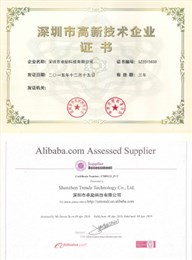 卓励科技-荣誉资质