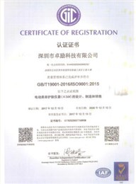 ISO认证证书