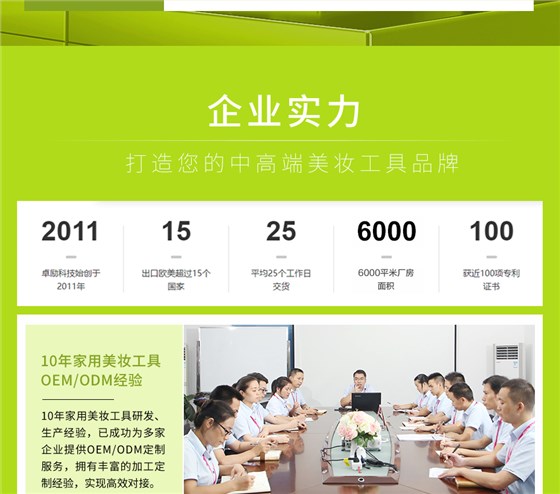 企业营销模块-通用_03