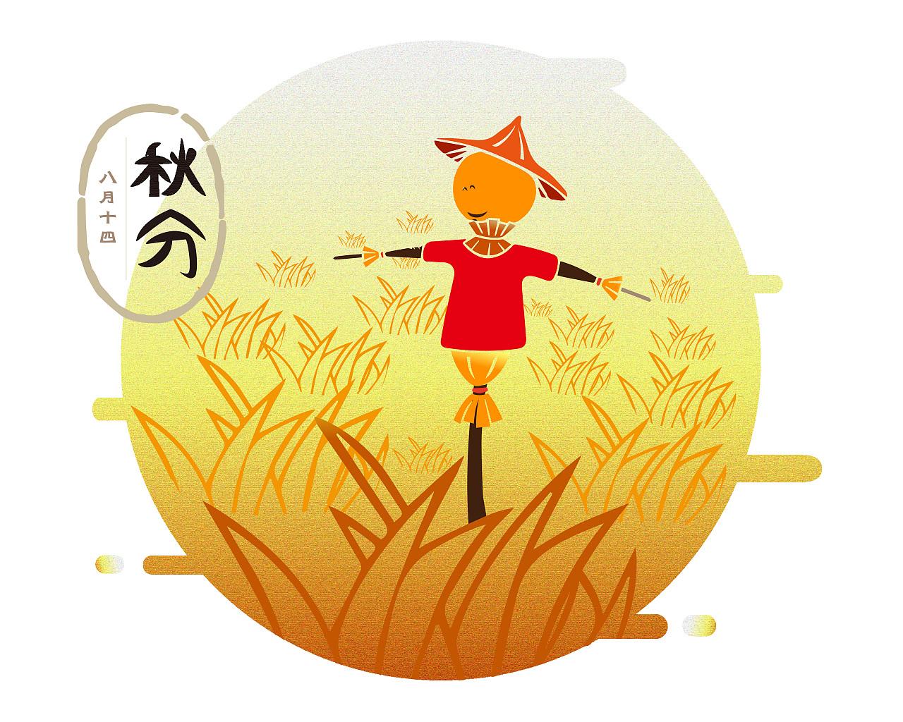 秋分，给你特殊的护理