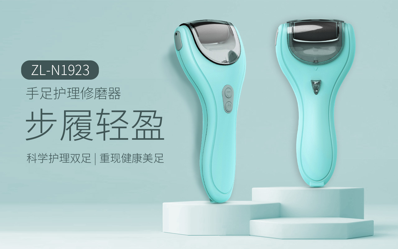 电动磨脚器哪个品牌好 电动磨脚器的工作效果