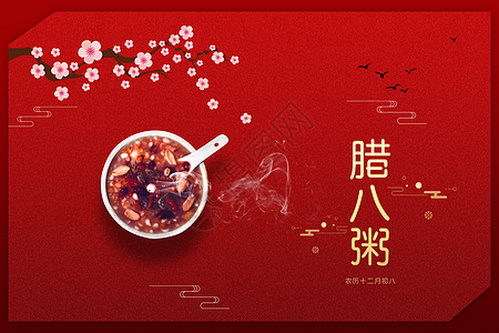过了腊八就是年！