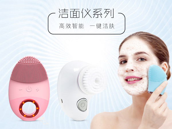 洁面仪系列